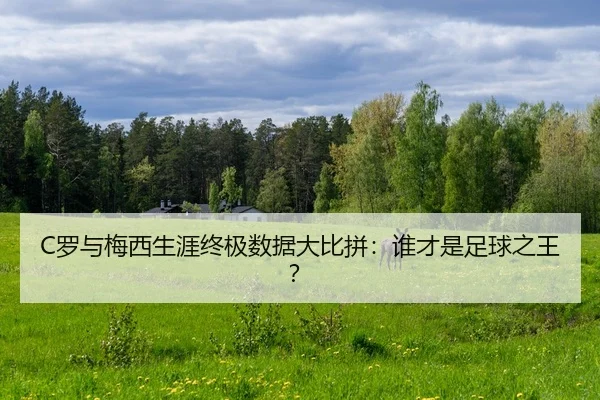 luo-yu-mei-xi-sheng-ya-zhong-ji-shu-ju-da-bi-pin-shui-cai-shi-zu-qiu-zhi-wang-2-533.jpg